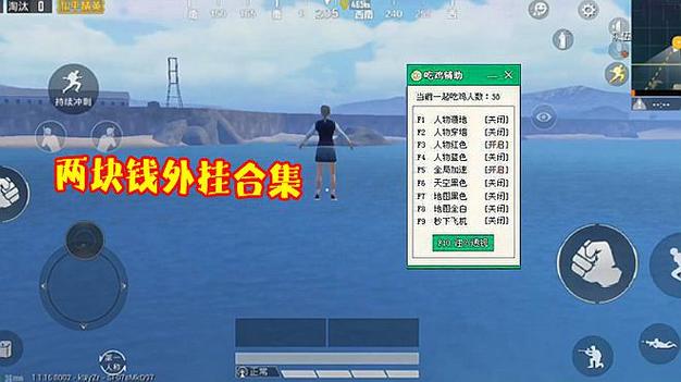 和平精英【天使】iOS辅助