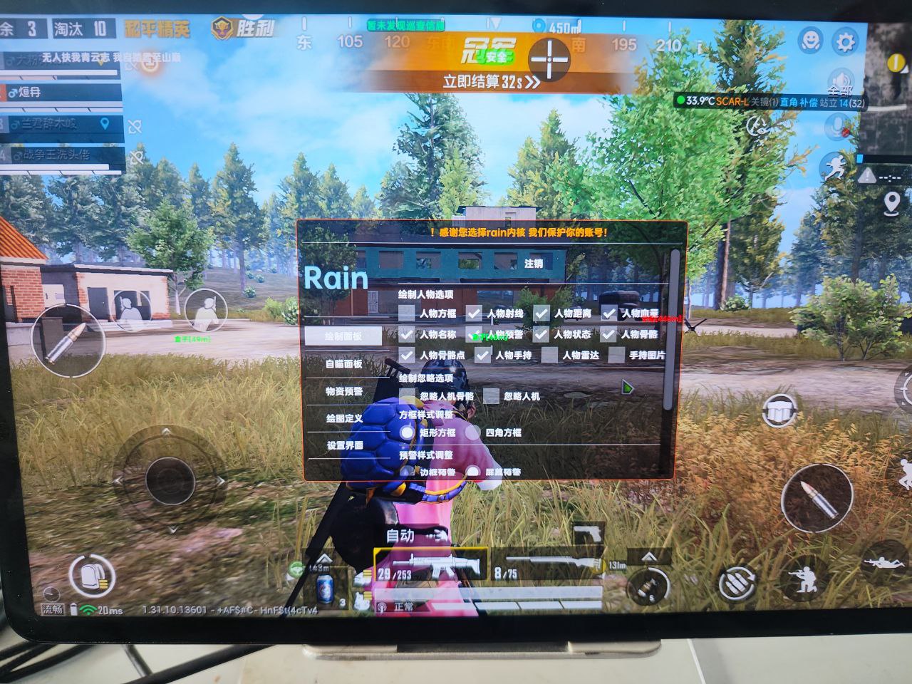 和平精英外挂【豌豆直装V1.0】漏打自瞄 喷子自喵 狙击枪自喵 全枪无死角漏打 追踪扫车打鸟