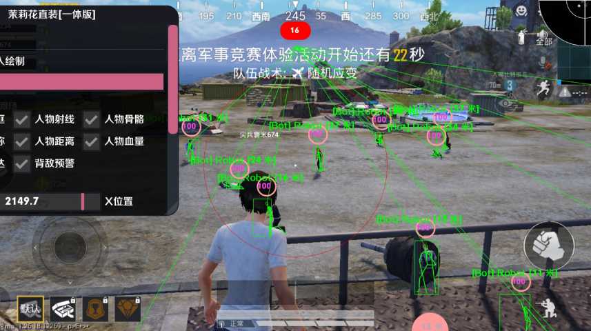 深入了解和平精英辅助现象：技术创新与社会影