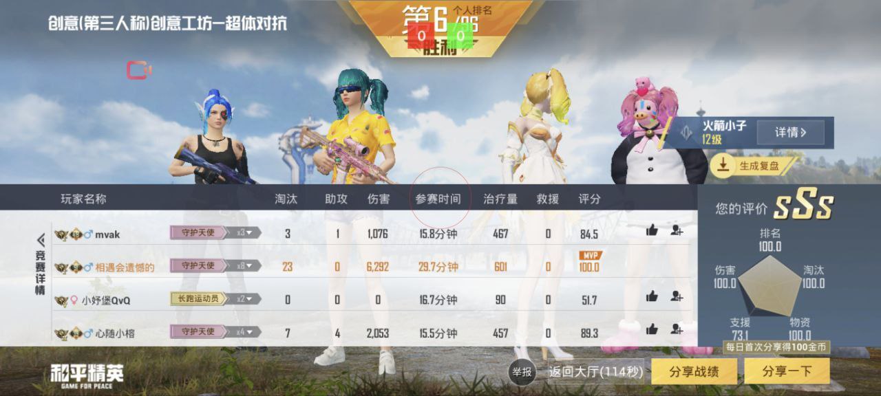和平精英《葫芦娃》一体直装辅助嘎嘎稳