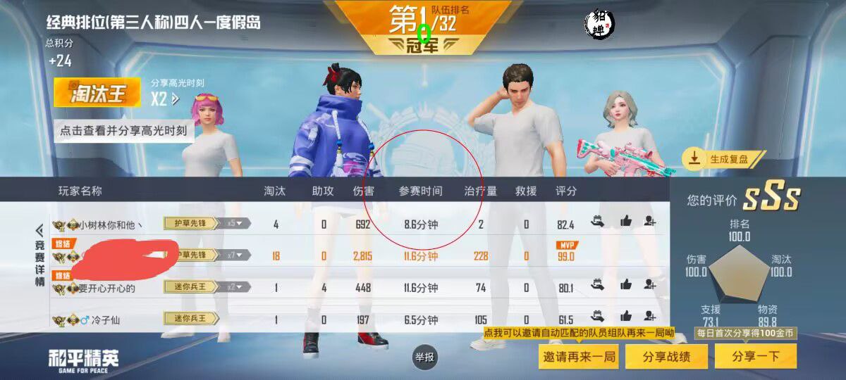 和平精英辅助【UN】