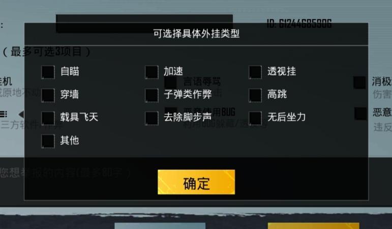 和平精英辅助【地狱犬直装V22稳定版】全屏自瞄 子弹瞬击 除草除树 车辆透视 车辆遁地
