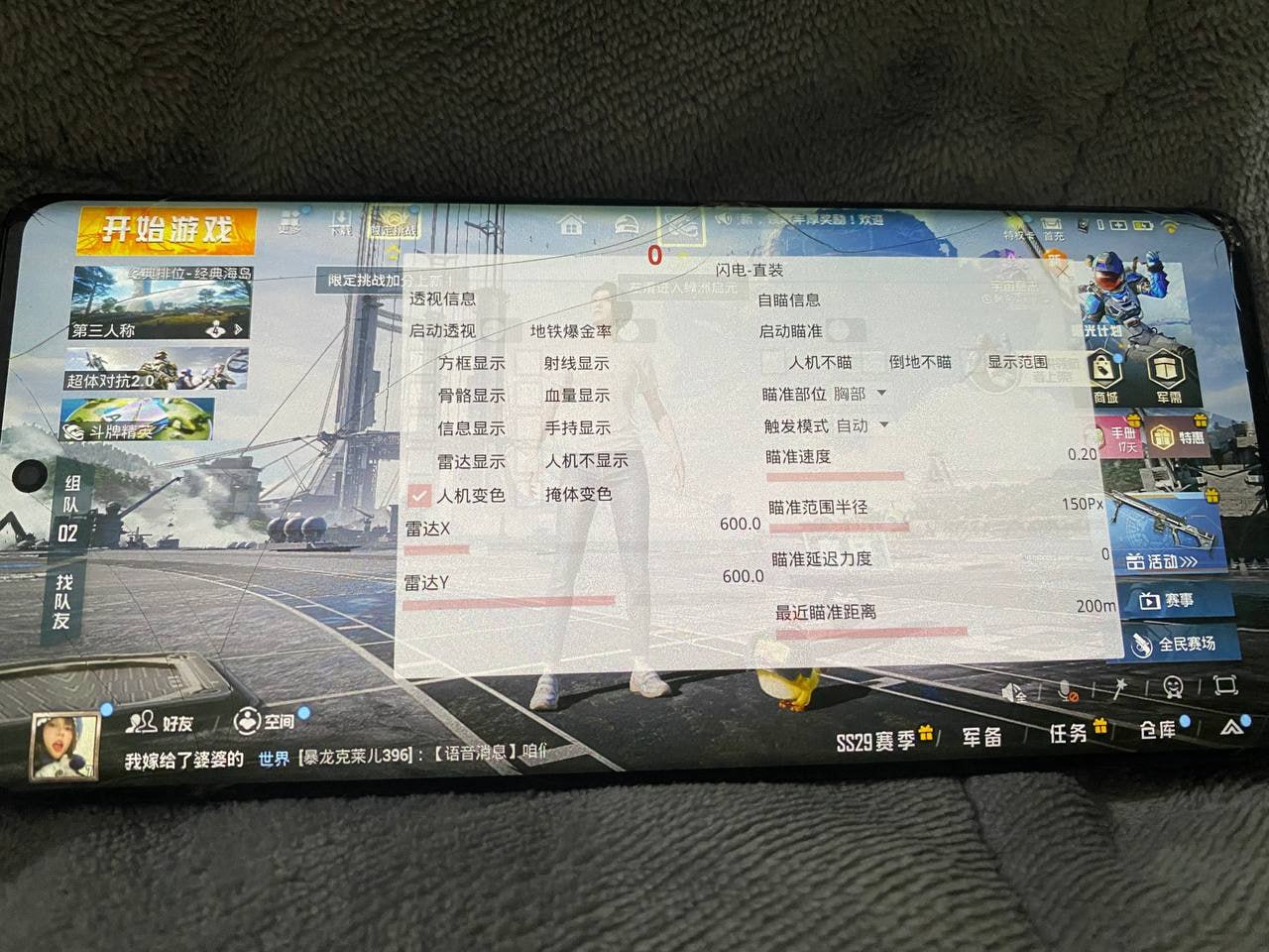 和平精英辅助【地狱犬直装V22稳定版】全屏自瞄 子弹瞬击 除草除树 车辆透视 车辆遁地
