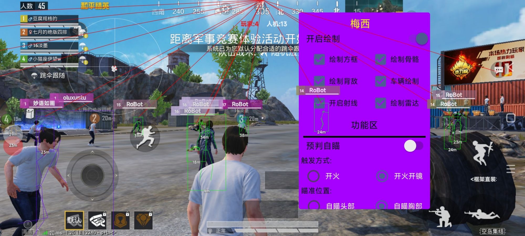 和平精英辅助软件详细评测：哪款值得信赖？